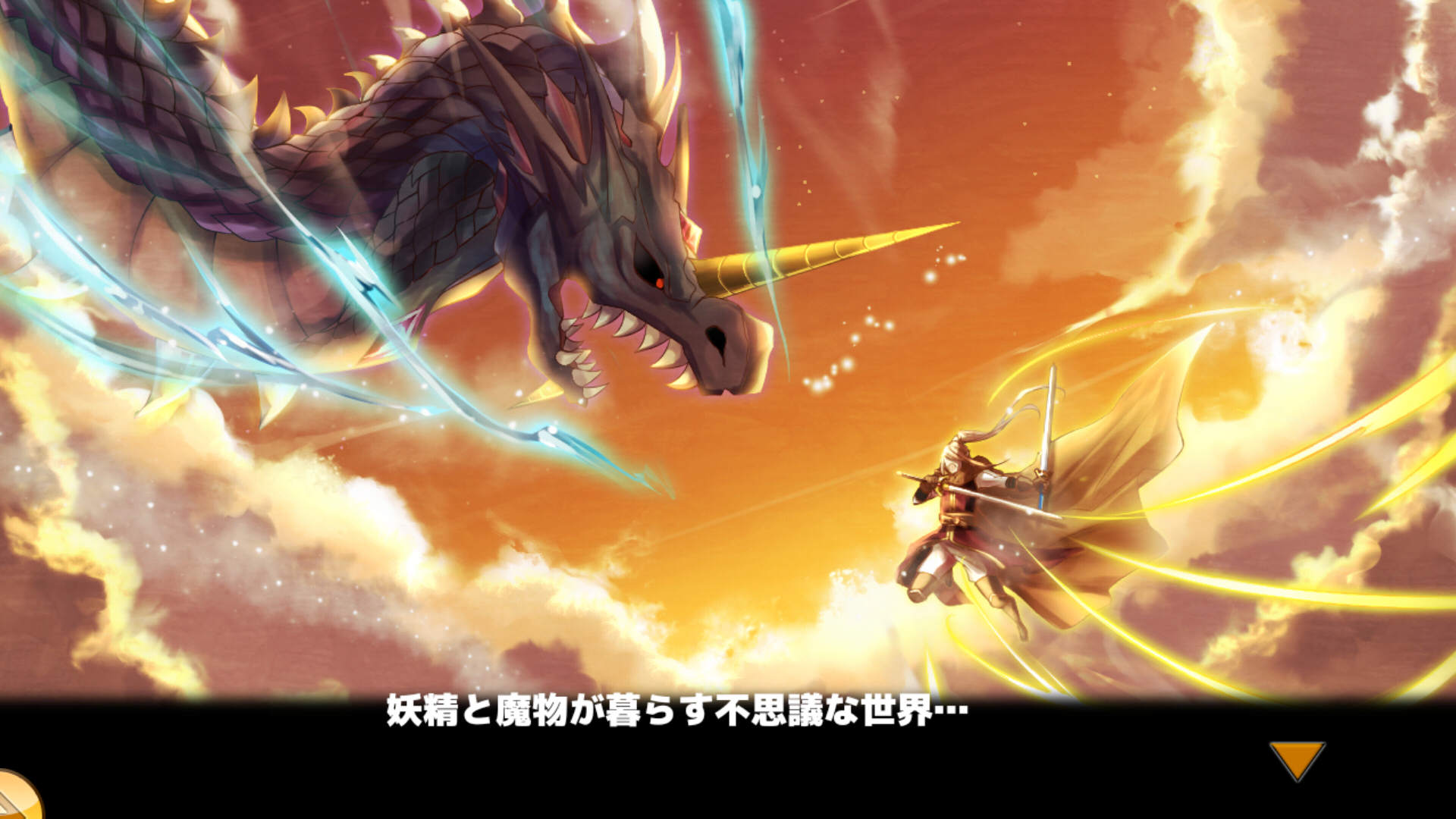 androidアプリ アイリスと魔王~カトレア救出作戦~攻略スクリーンショット1