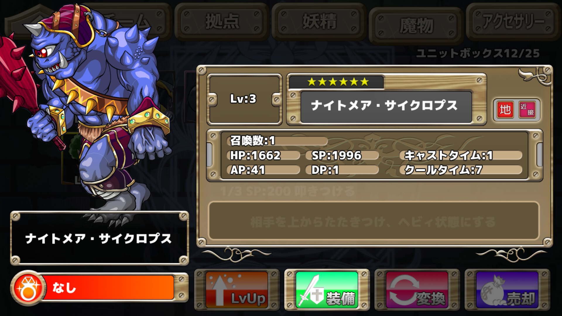androidアプリ アイリスと魔王~カトレア救出作戦~攻略スクリーンショット4