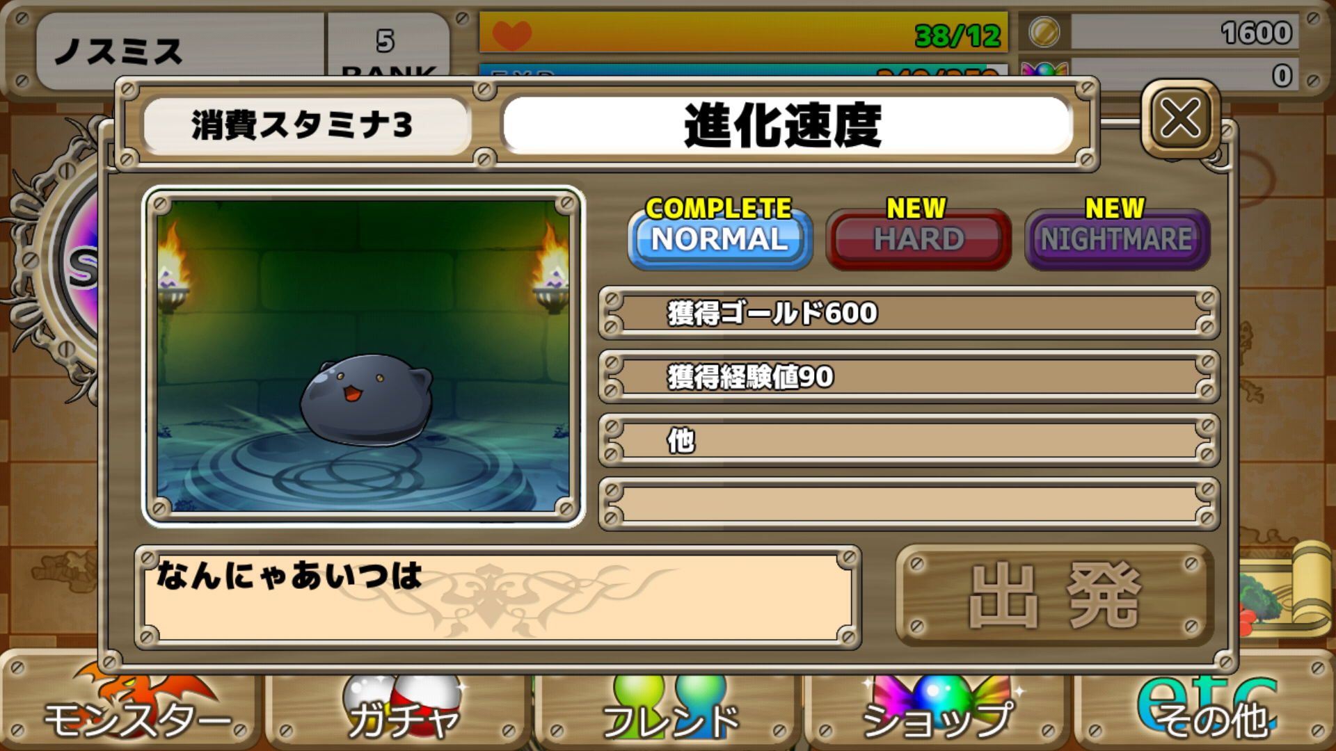 androidアプリ アイリスと魔王~カトレア救出作戦~攻略スクリーンショット7