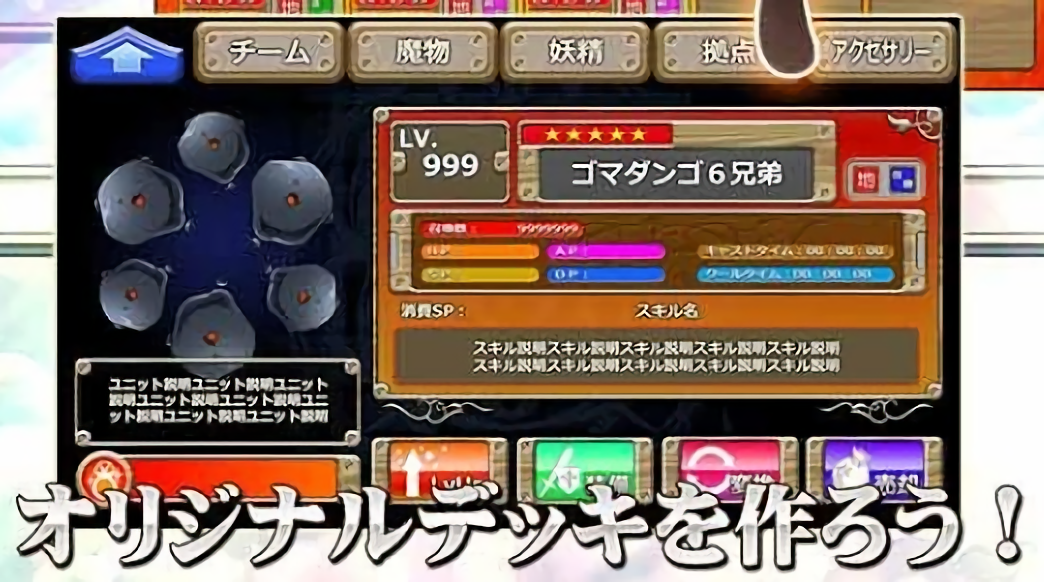 androidアプリ アイリスと魔王~カトレア救出作戦~攻略スクリーンショット8