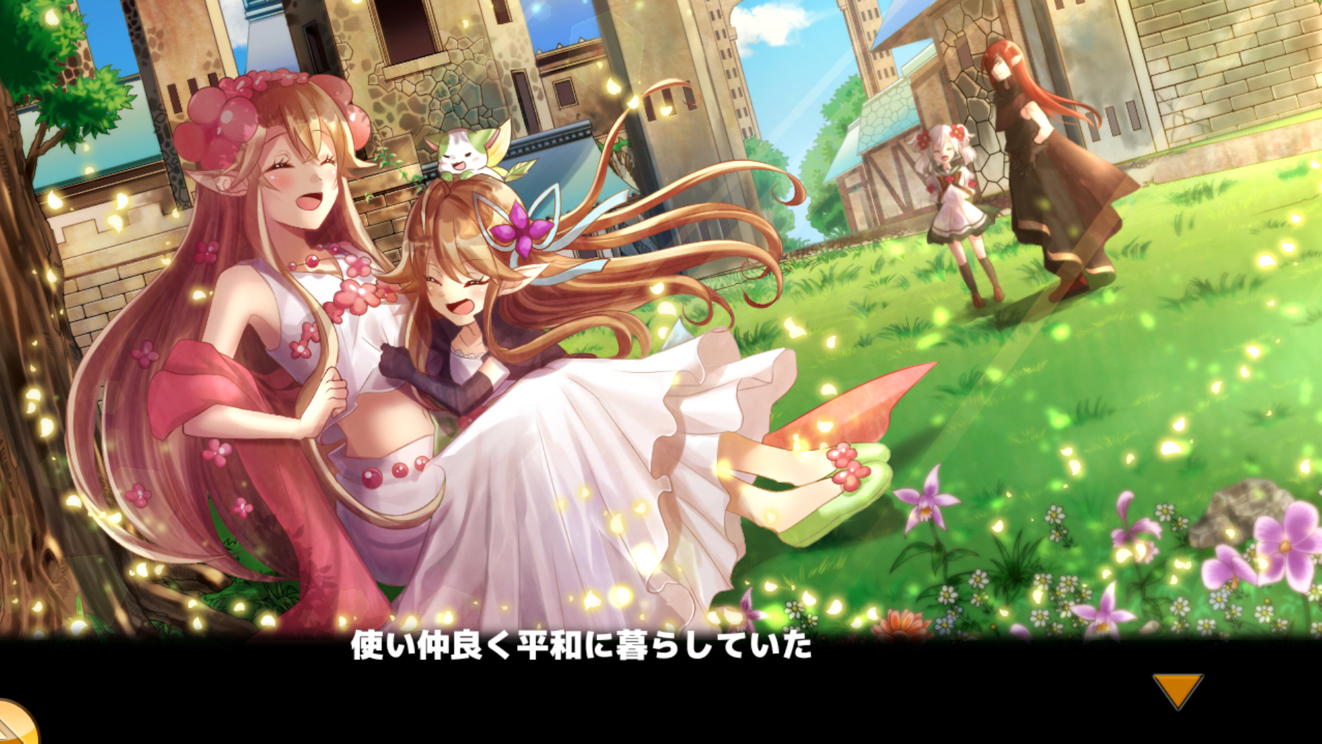 アイリスと魔王～カトレア救出作戦～ androidアプリスクリーンショット1