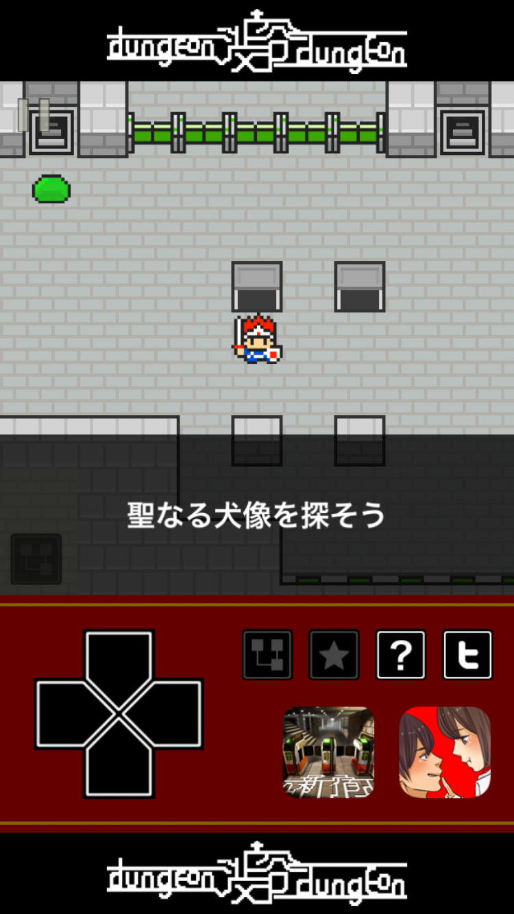 androidアプリ 渋谷ダンジョン攻略スクリーンショット2