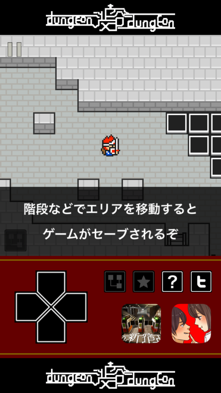 androidアプリ 渋谷ダンジョン攻略スクリーンショット4