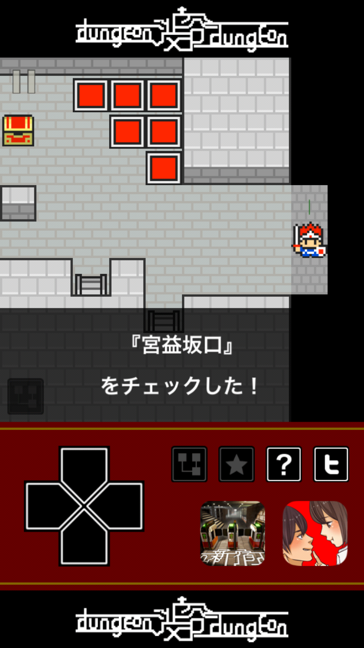 androidアプリ 渋谷ダンジョン攻略スクリーンショット5