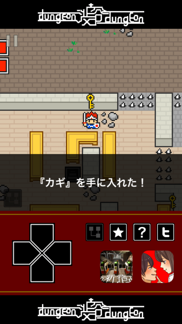 渋谷ダンジョン androidアプリスクリーンショット3