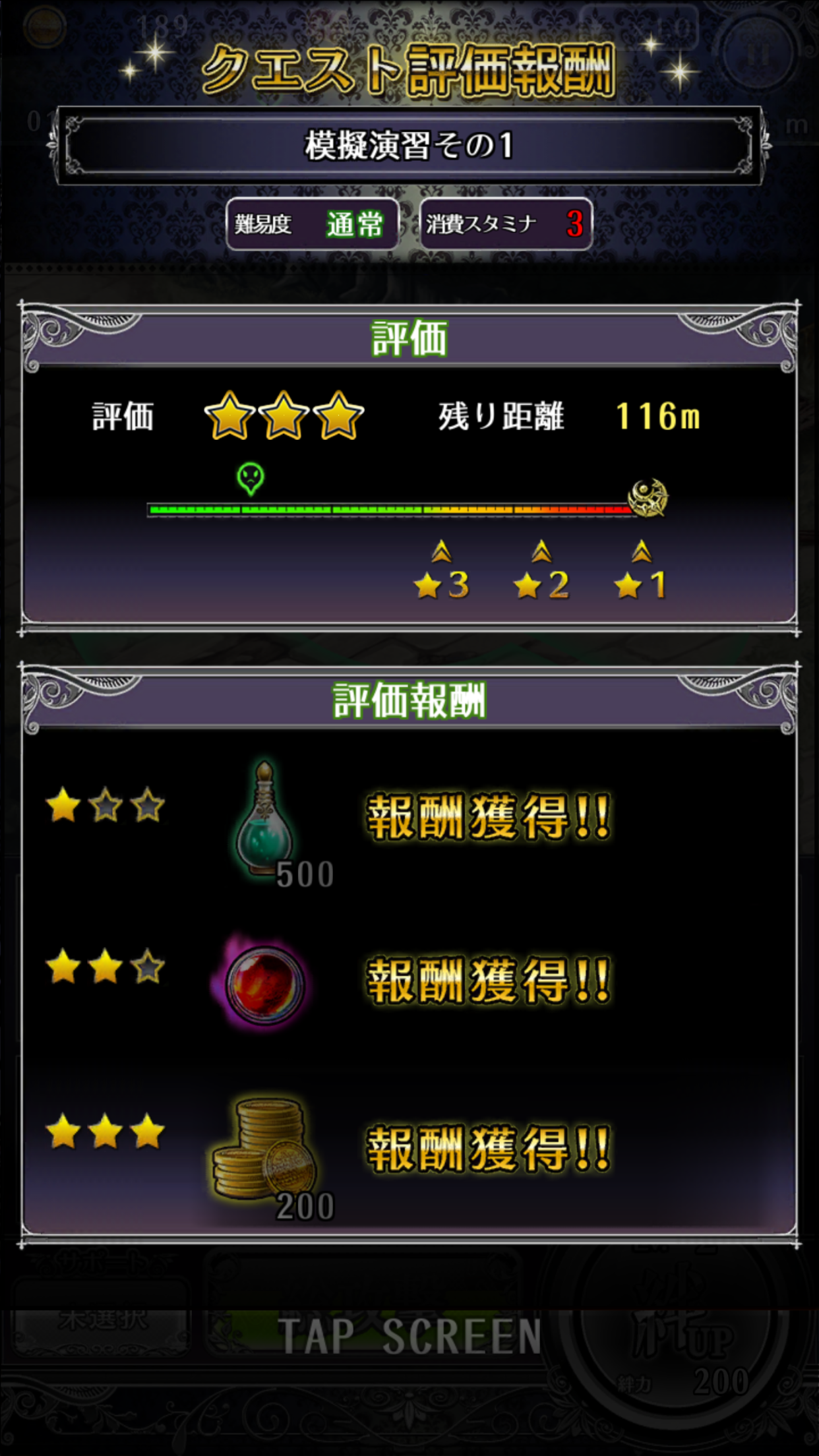 androidアプリ 終わりのセラフ BLOODY BLADES攻略スクリーンショット5
