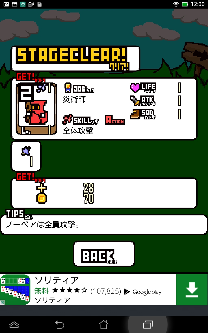 androidアプリ コンボポーカー攻略スクリーンショット4