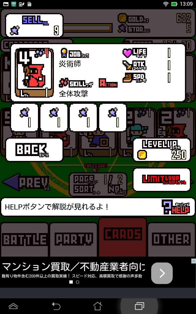 androidアプリ コンボポーカー攻略スクリーンショット5