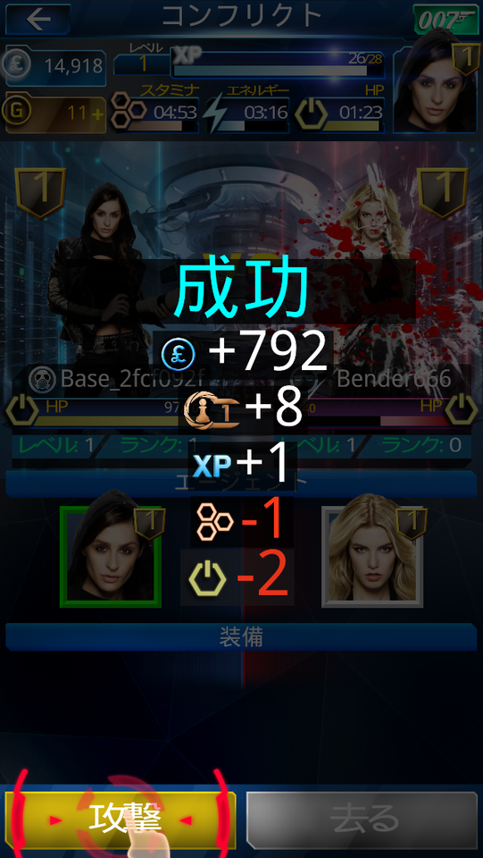 ジェームズ・ボンド：スパイの世界 androidアプリスクリーンショット1