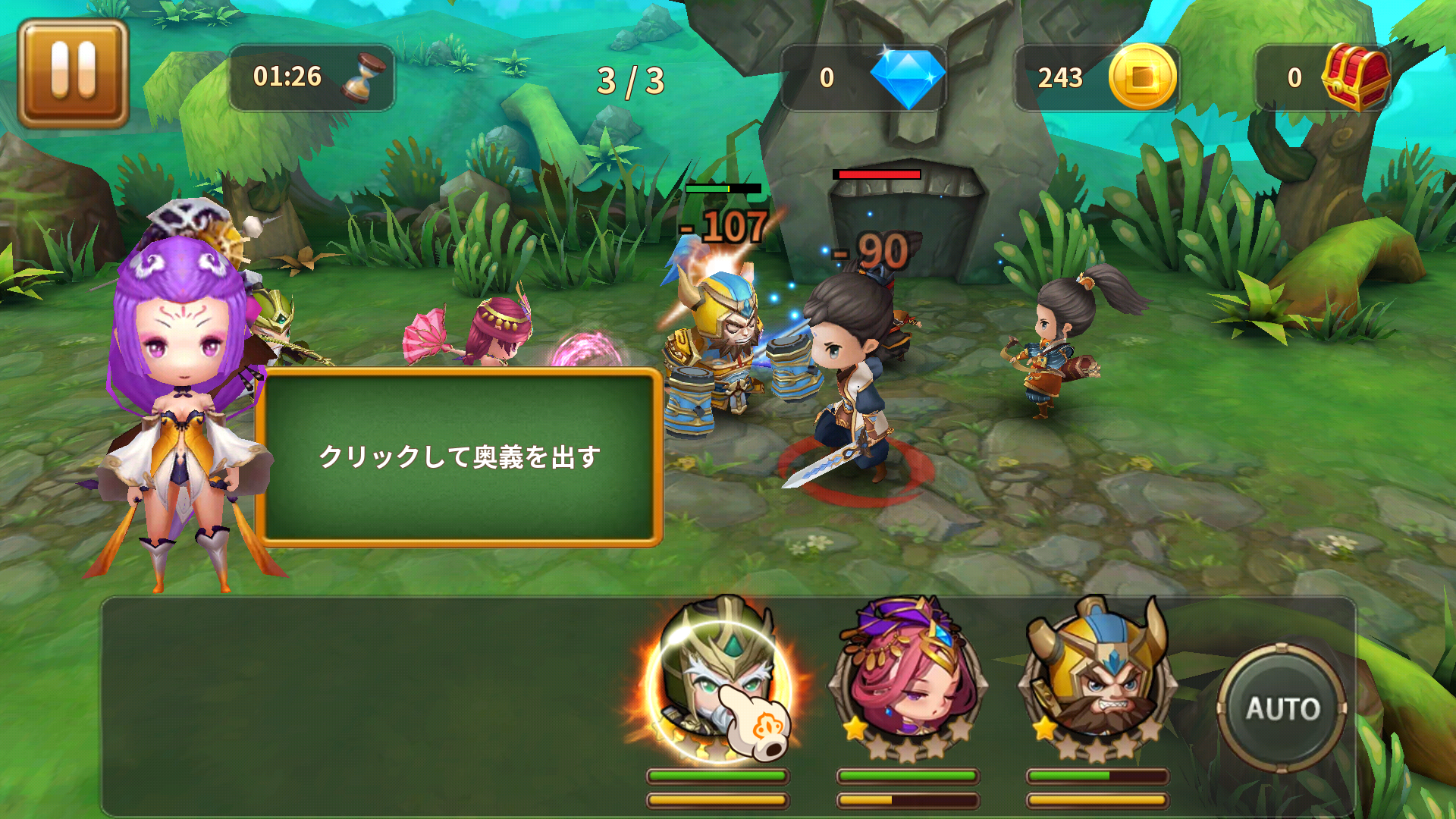 androidアプリ 一二三国志攻略スクリーンショット4