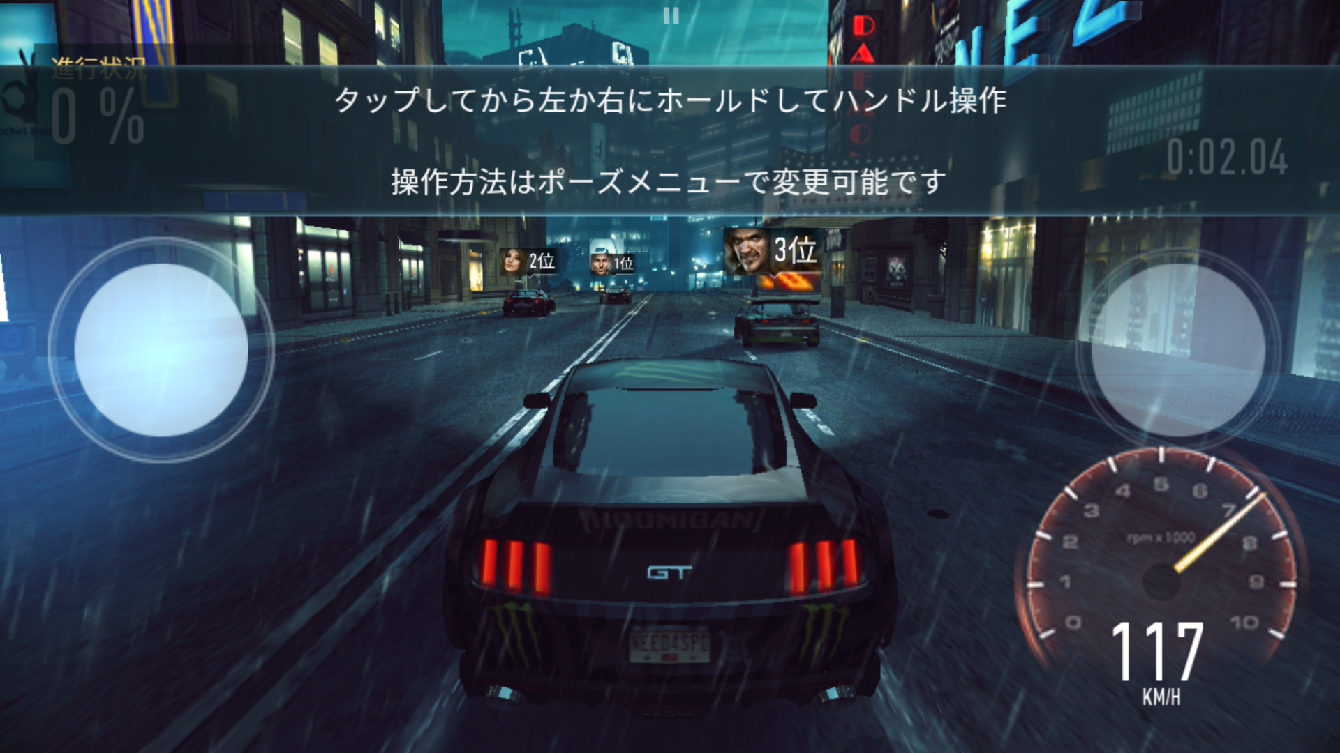 androidアプリ Need for Speed No Limits(NFS NL)攻略スクリーンショット1