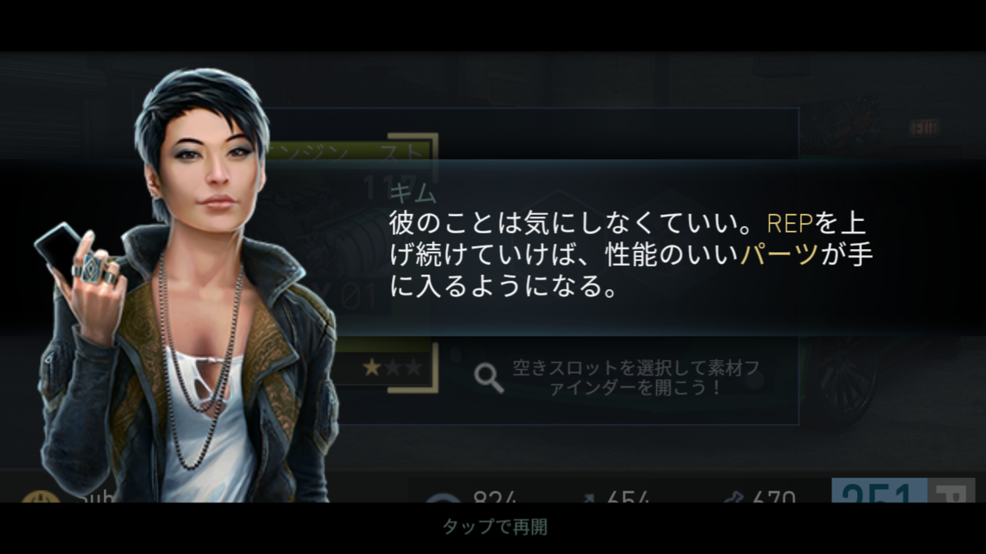 androidアプリ Need for Speed No Limits(NFS NL)攻略スクリーンショット3