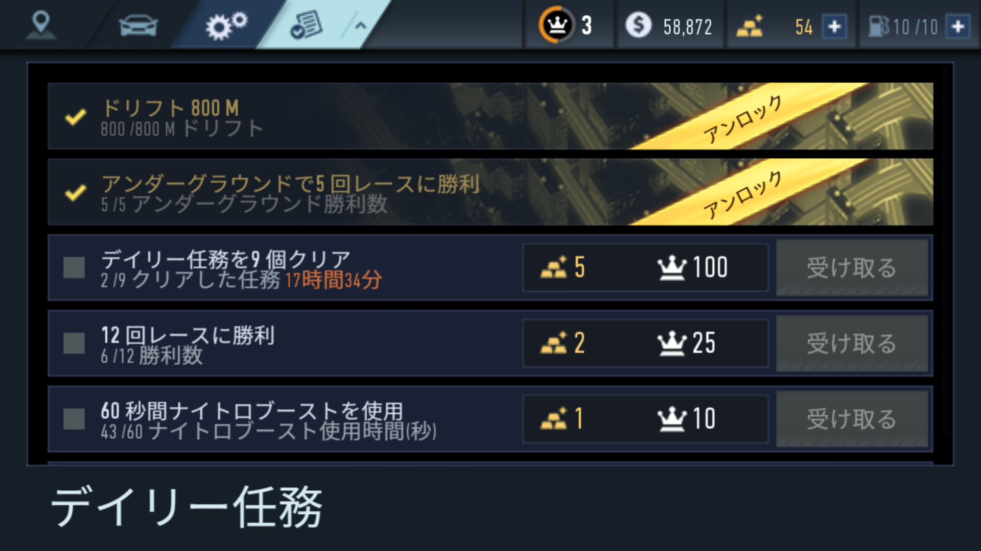 androidアプリ Need for Speed No Limits(NFS NL)攻略スクリーンショット7