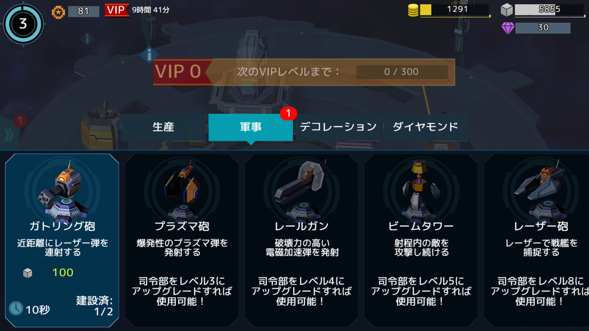androidアプリ ビッグバンギャラクシー(Big Bang Galaxy)攻略スクリーンショット6
