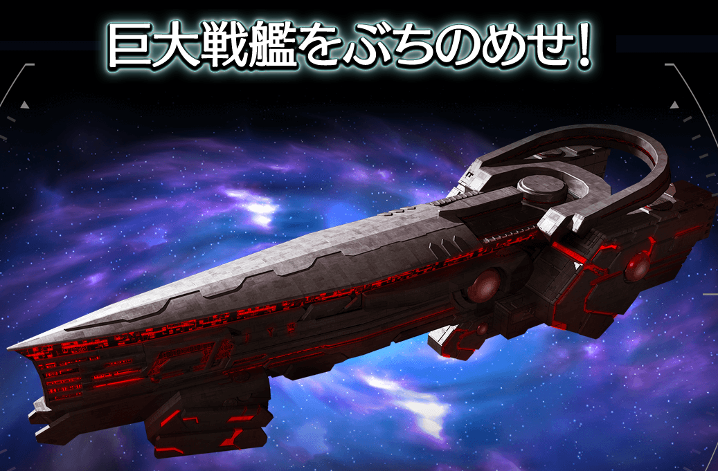 androidアプリ ビッグバンギャラクシー(Big Bang Galaxy)攻略スクリーンショット8
