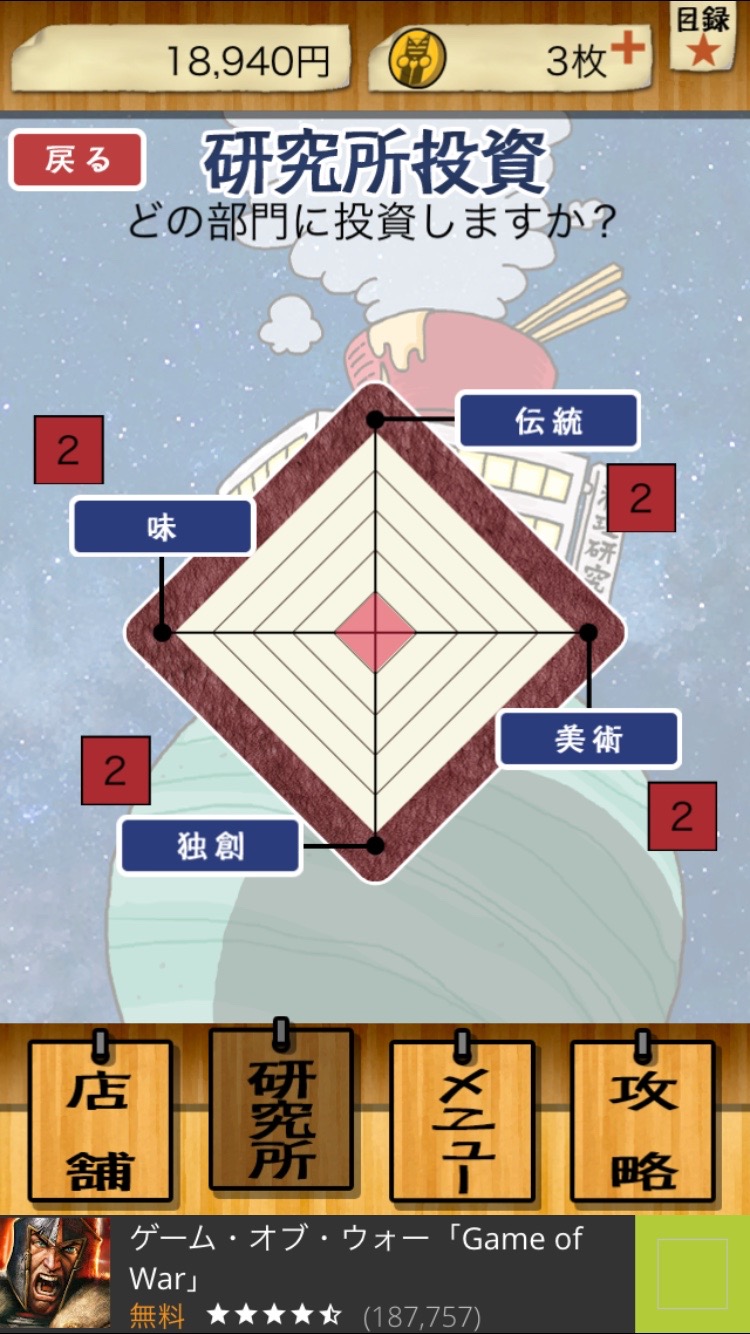 怪獣酒場 カンパーイ! androidアプリスクリーンショット2