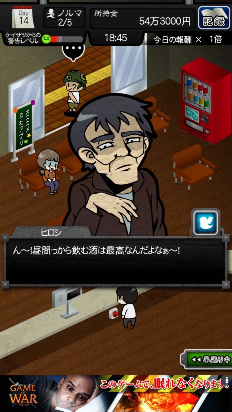 androidアプリ ニコニコ パートナー攻略スクリーンショット5