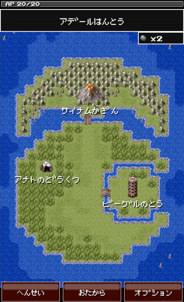 androidアプリ わーるどクエスト攻略スクリーンショット1