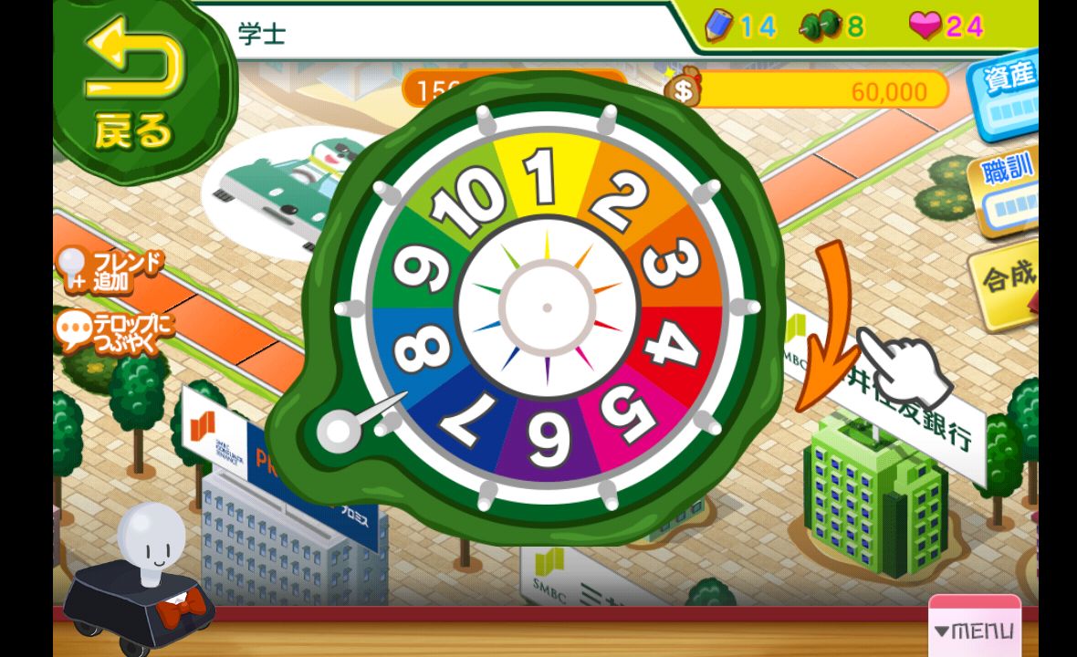 androidアプリ SMFG版人生ゲーム攻略スクリーンショット1