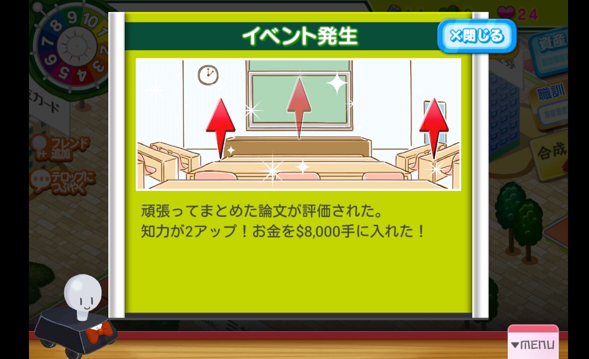 androidアプリ SMFG版人生ゲーム攻略スクリーンショット2