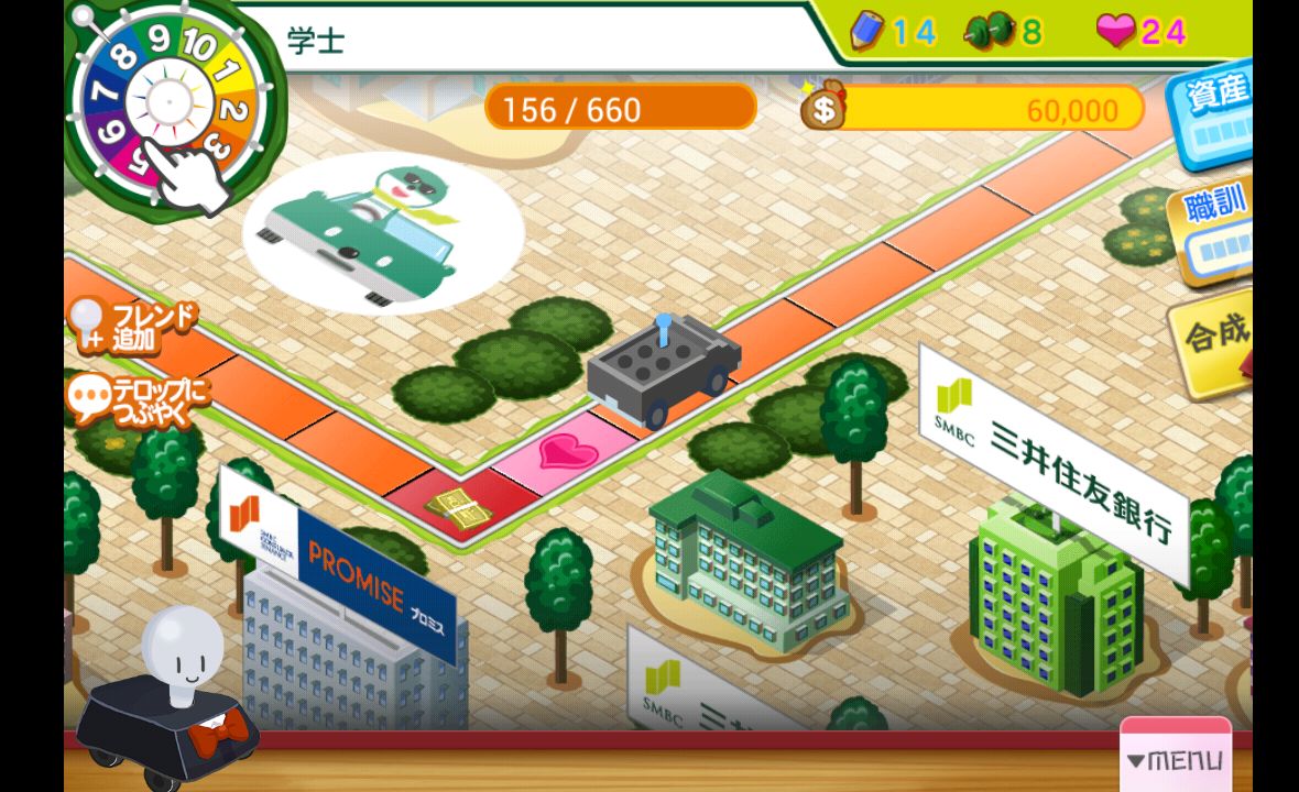 SMFG版人生ゲーム androidアプリスクリーンショット1
