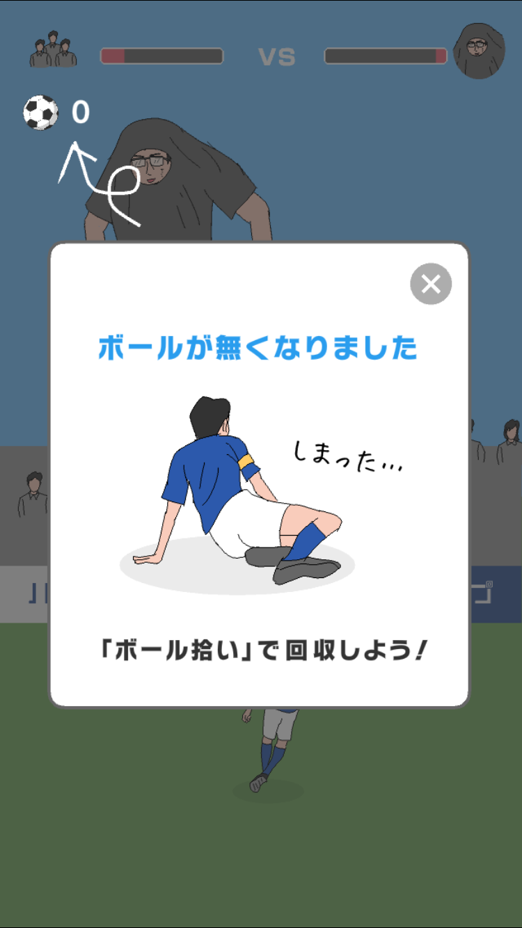 androidアプリ 副キャプテン攻略スクリーンショット6