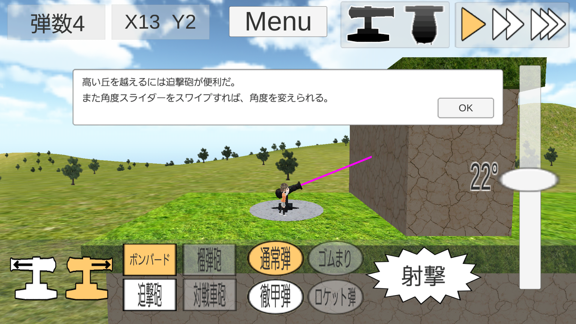 androidアプリ ぶっとび!カノンゴルフ攻略スクリーンショット2