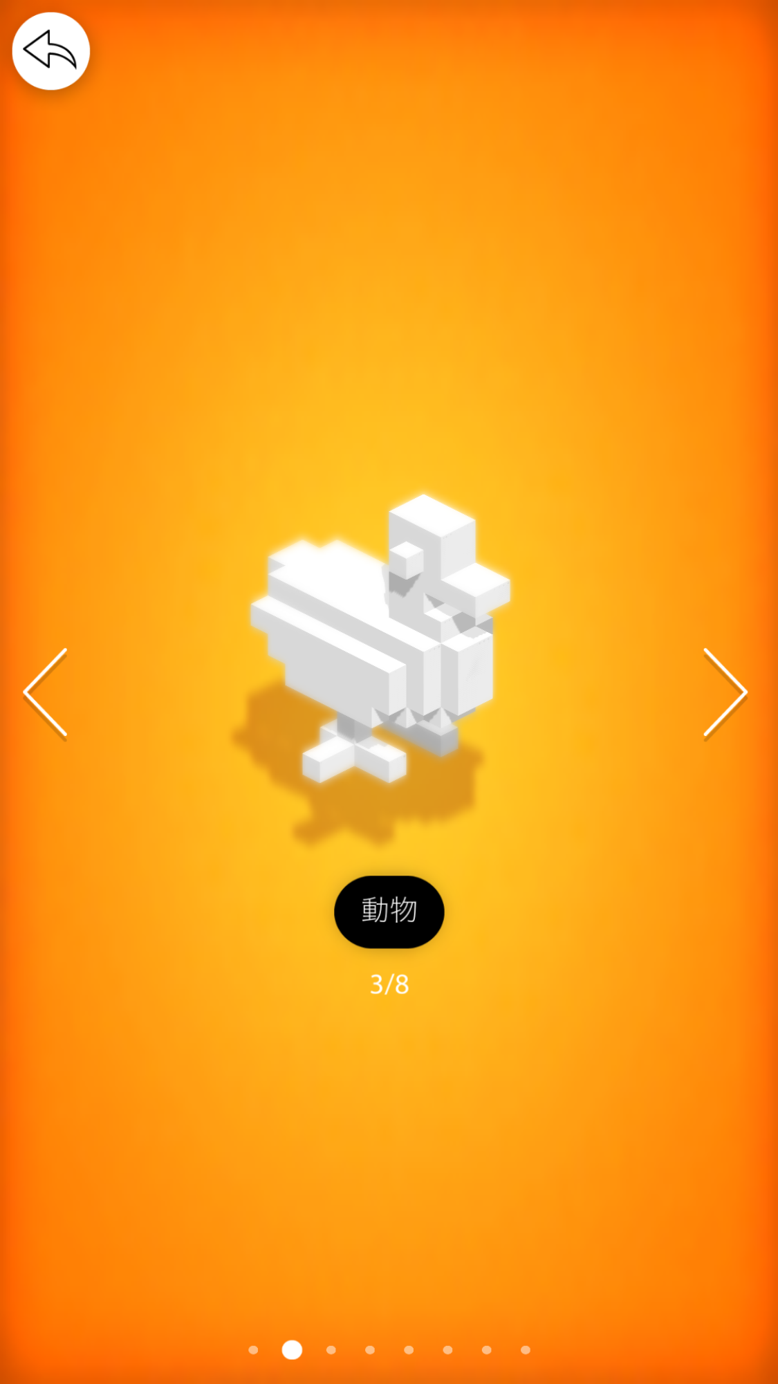 androidアプリ Kubiko攻略スクリーンショット2