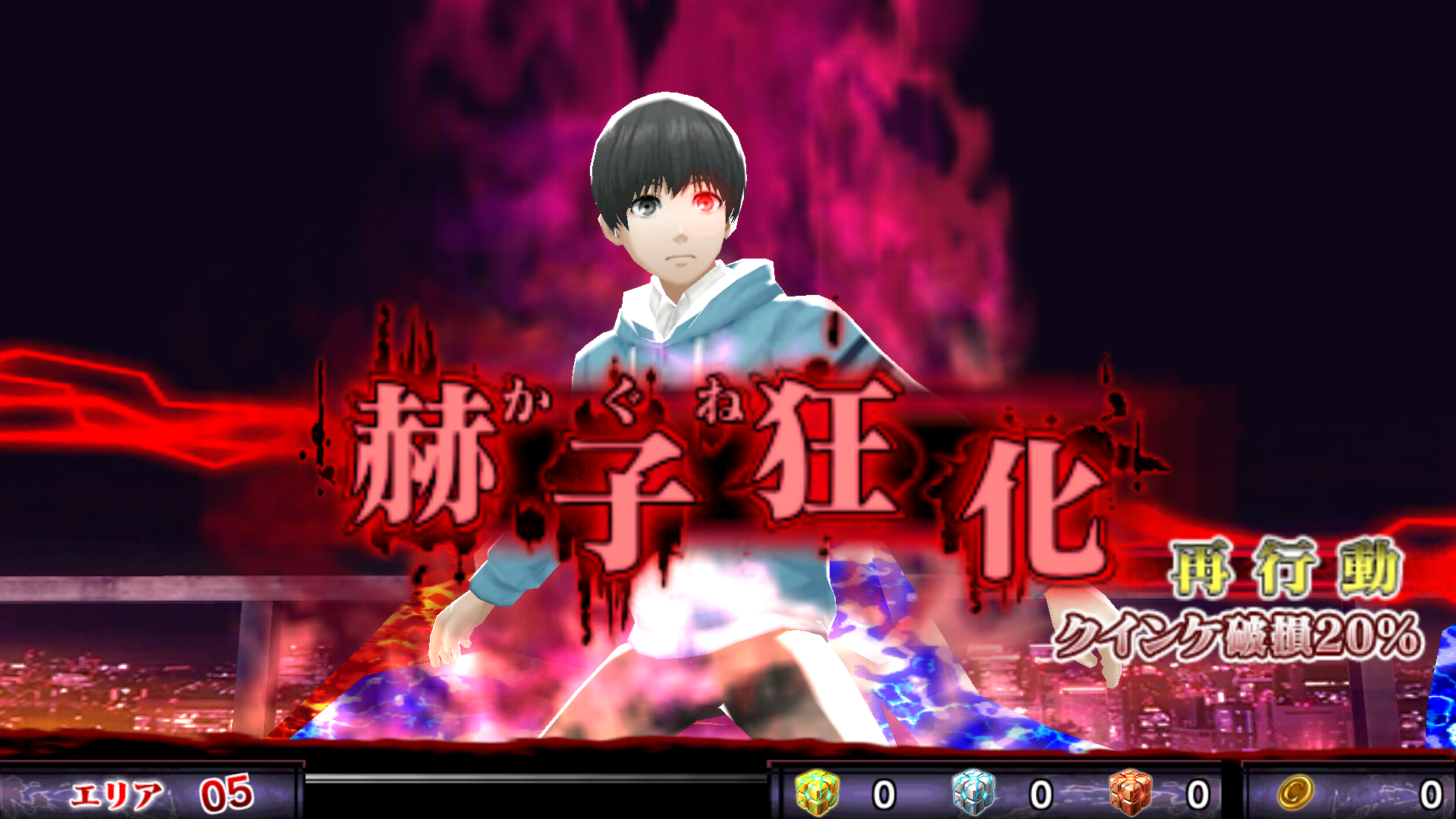 androidアプリ 東京喰種 carnaval ∫ color(トーキョーグール)攻略スクリーンショット5