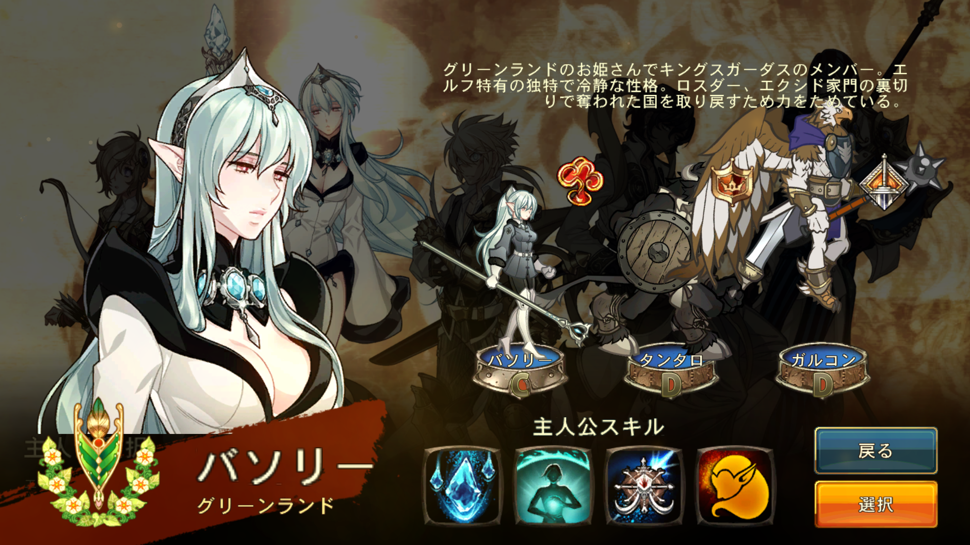 androidアプリ EXOSSAGA(エクソスサガ)攻略スクリーンショット2