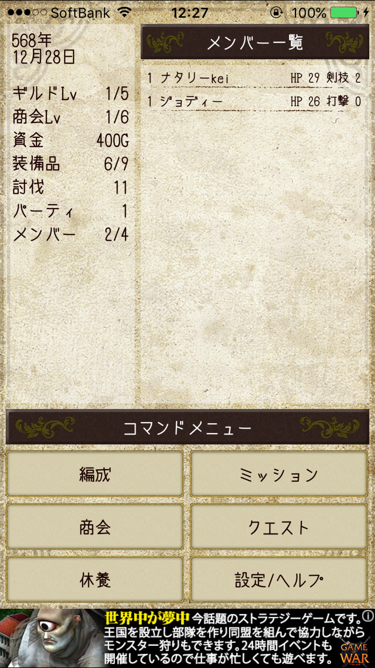 Knight & Dragon androidアプリスクリーンショット1