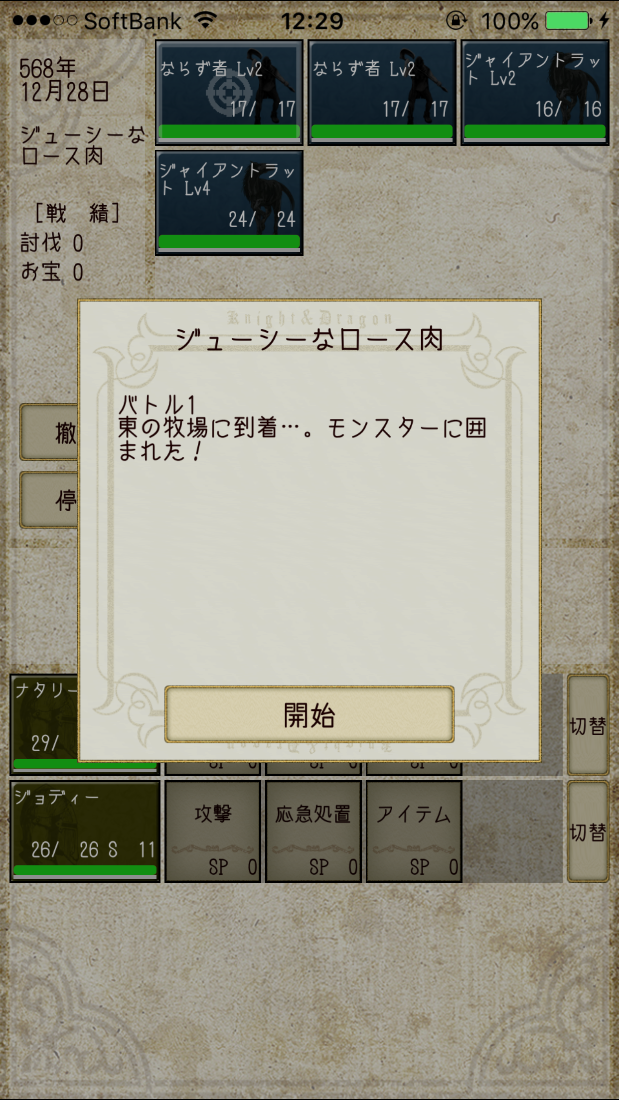 Knight & Dragon androidアプリスクリーンショット2