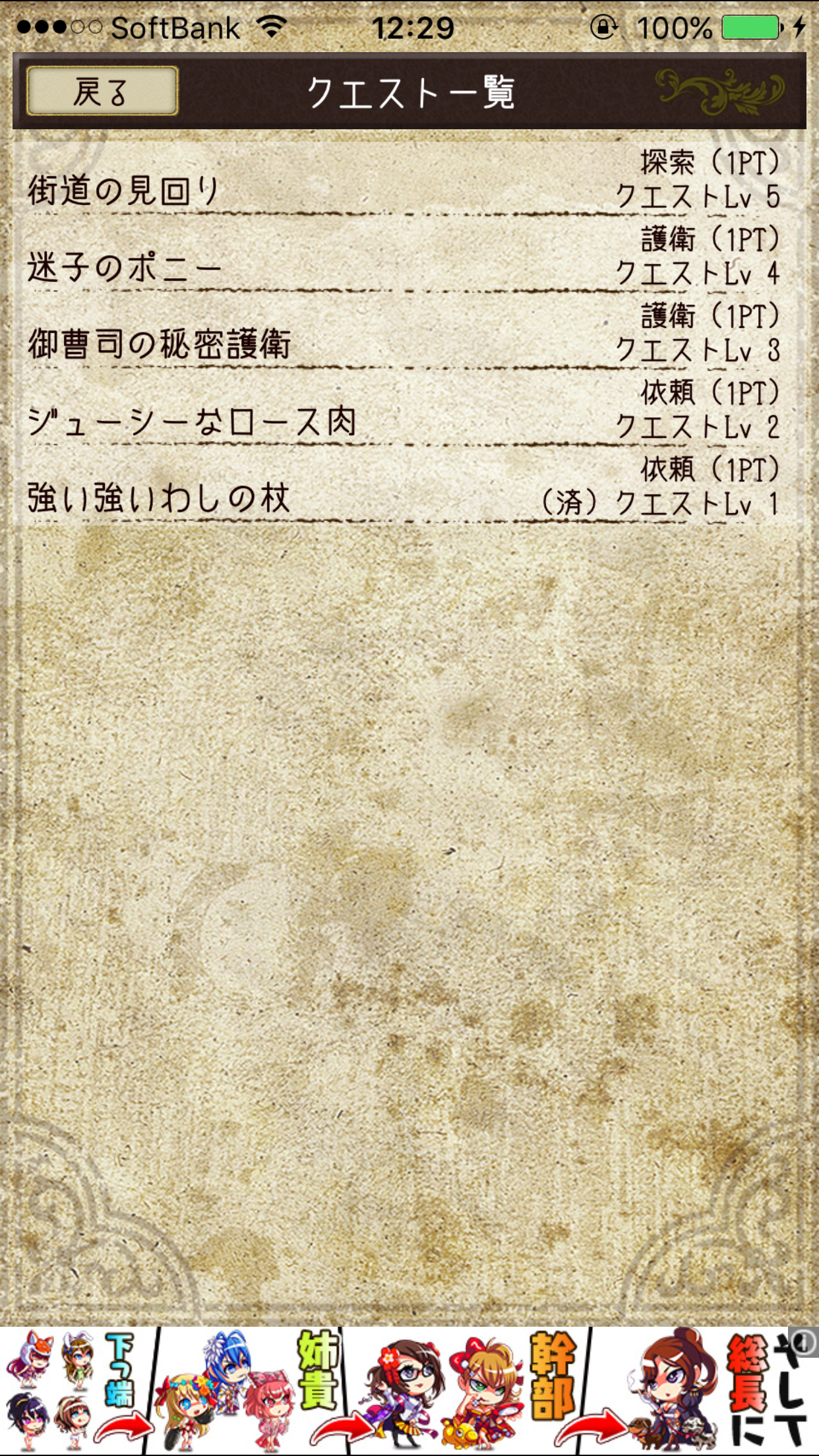 Knight & Dragon androidアプリスクリーンショット3