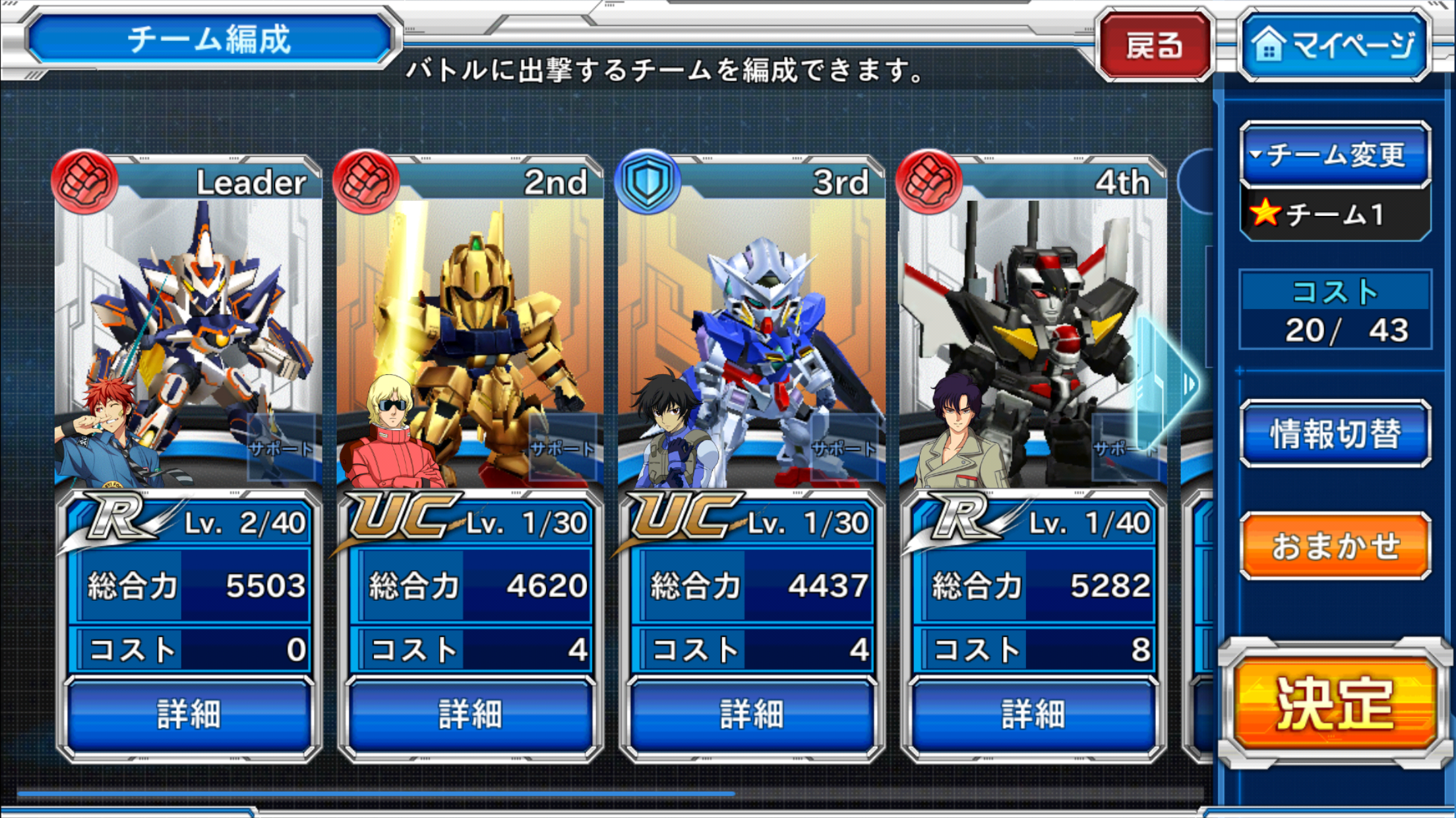 androidアプリ スーパーロボット大戦X-Ω攻略スクリーンショット8