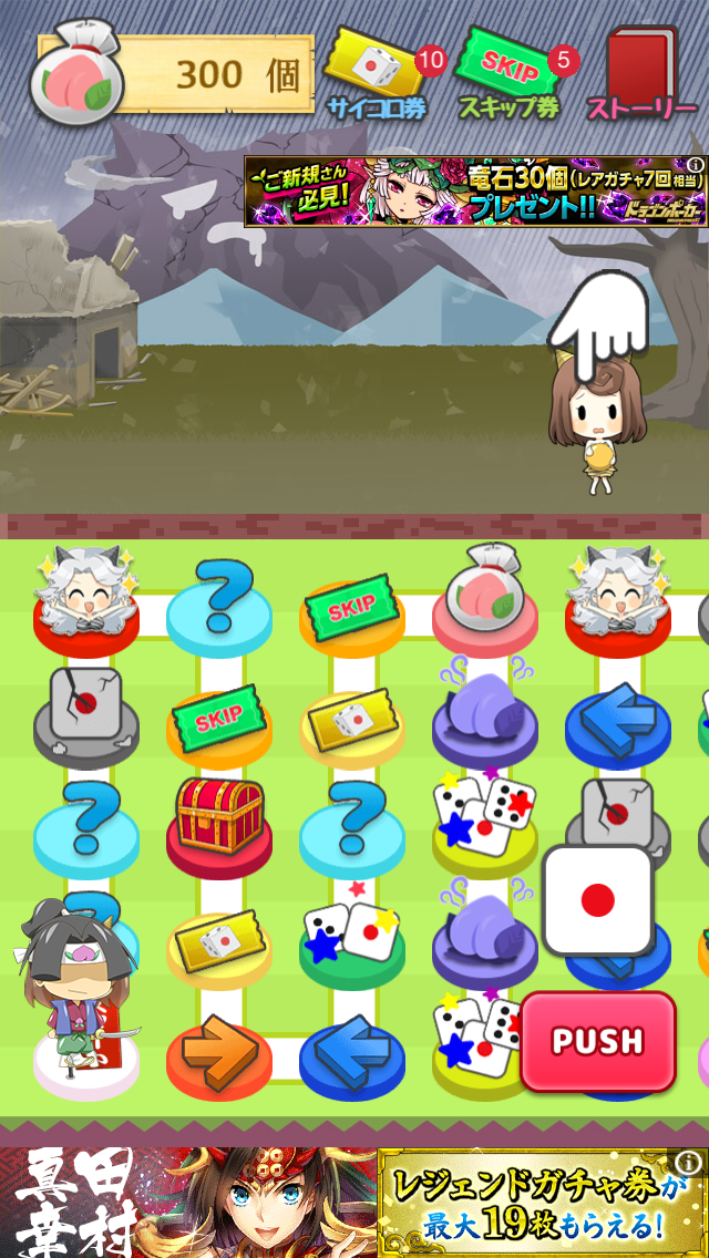 androidアプリ 鬼物語 -新感覚すごろくボードで仲間を脱出!-攻略スクリーンショット3