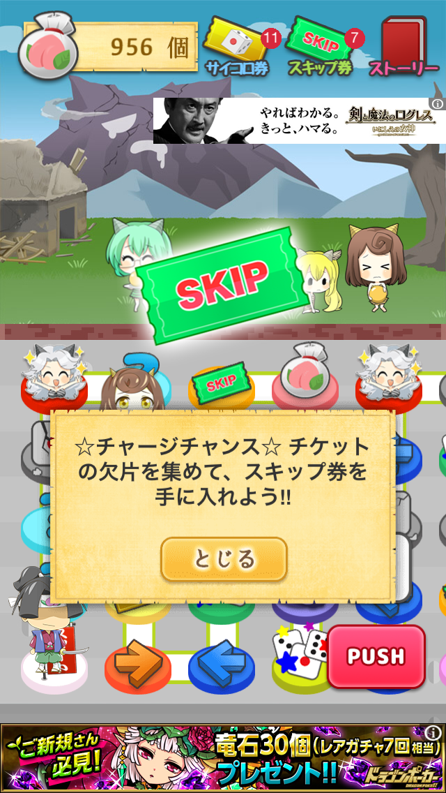 鬼物語 -新感覚すごろくボードで仲間を脱出！- androidアプリスクリーンショット3
