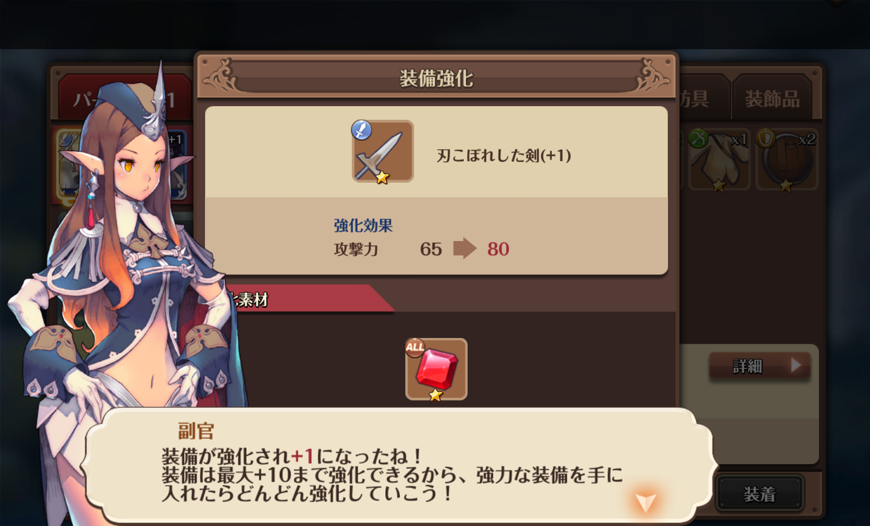 フィンガーナイツ androidアプリスクリーンショット3
