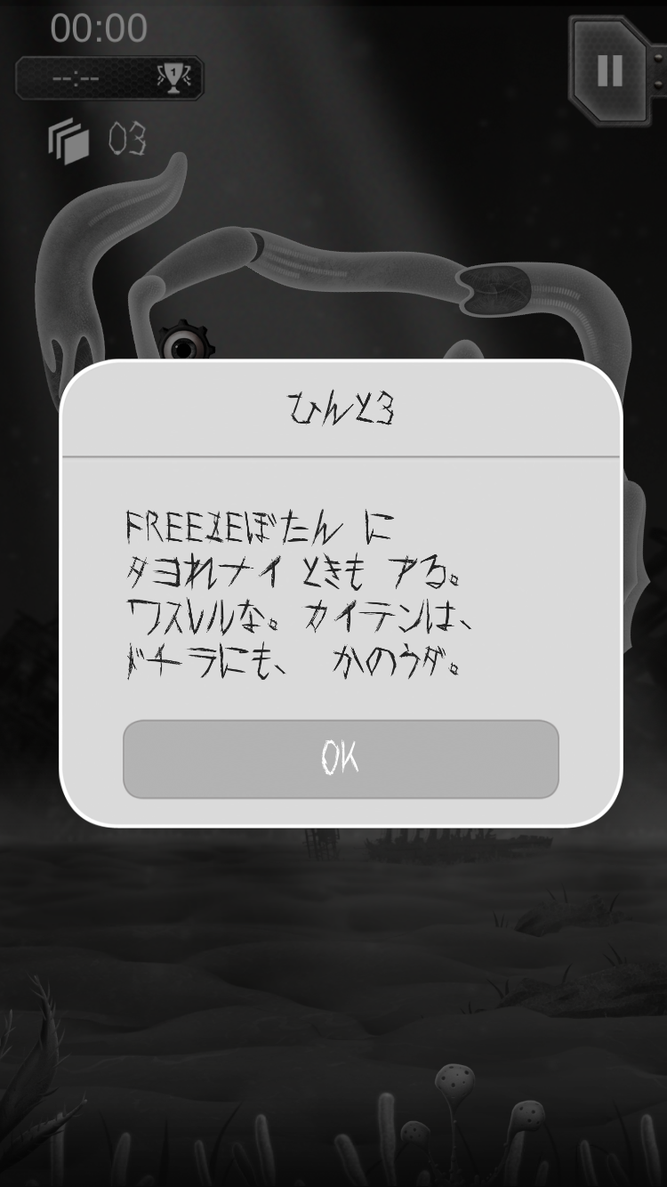 Freeze! 2 - ブラザーズ androidアプリスクリーンショット2