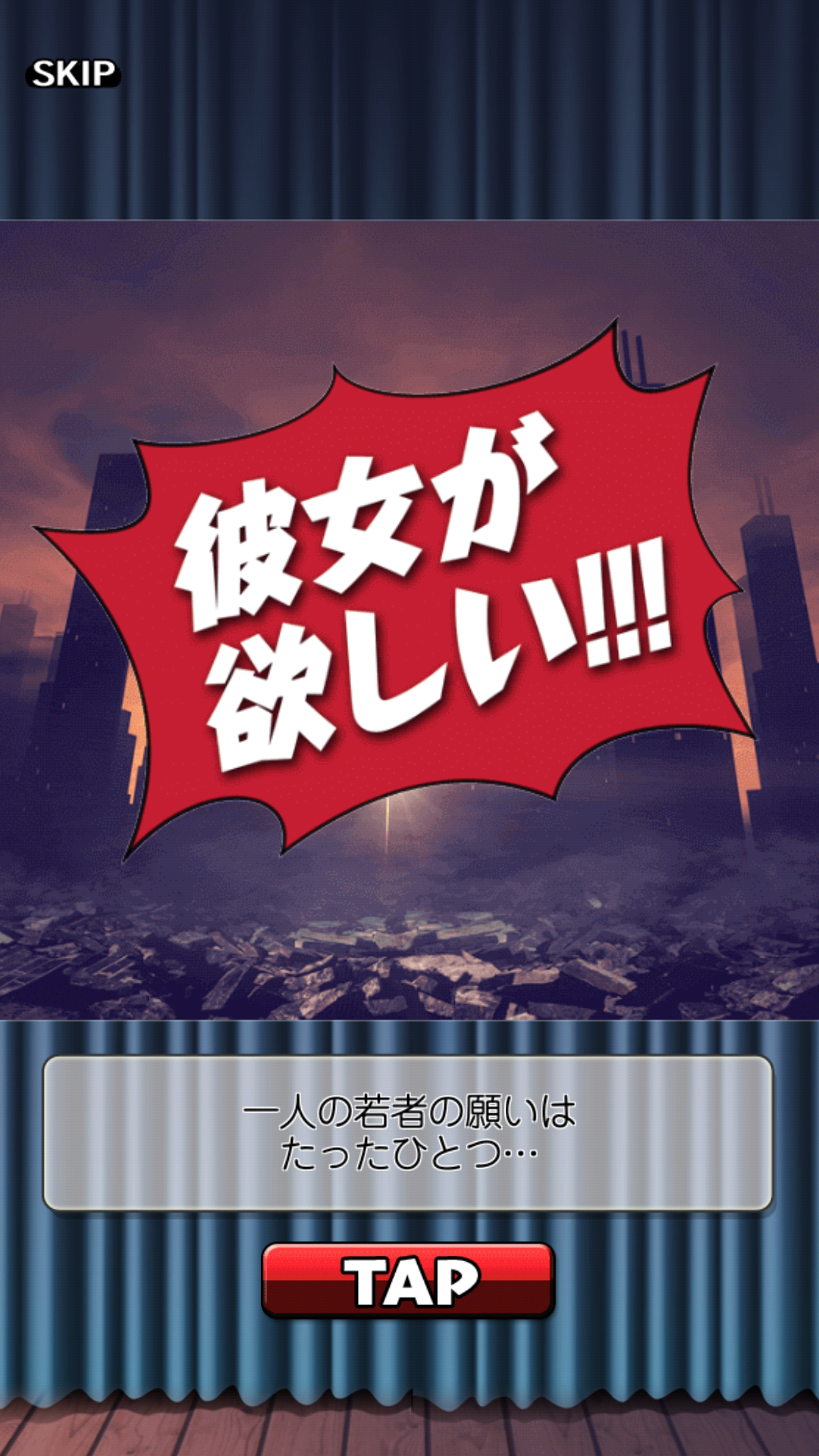 androidアプリ 週刊マイドール攻略スクリーンショット1