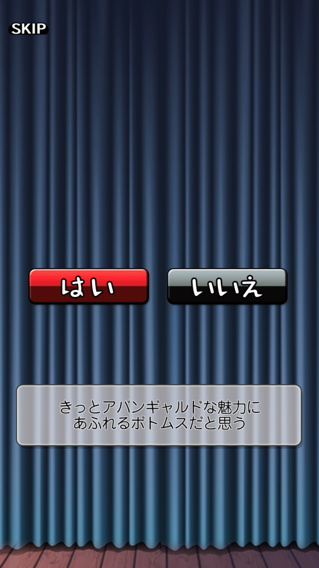 androidアプリ 週刊マイドール攻略スクリーンショット5