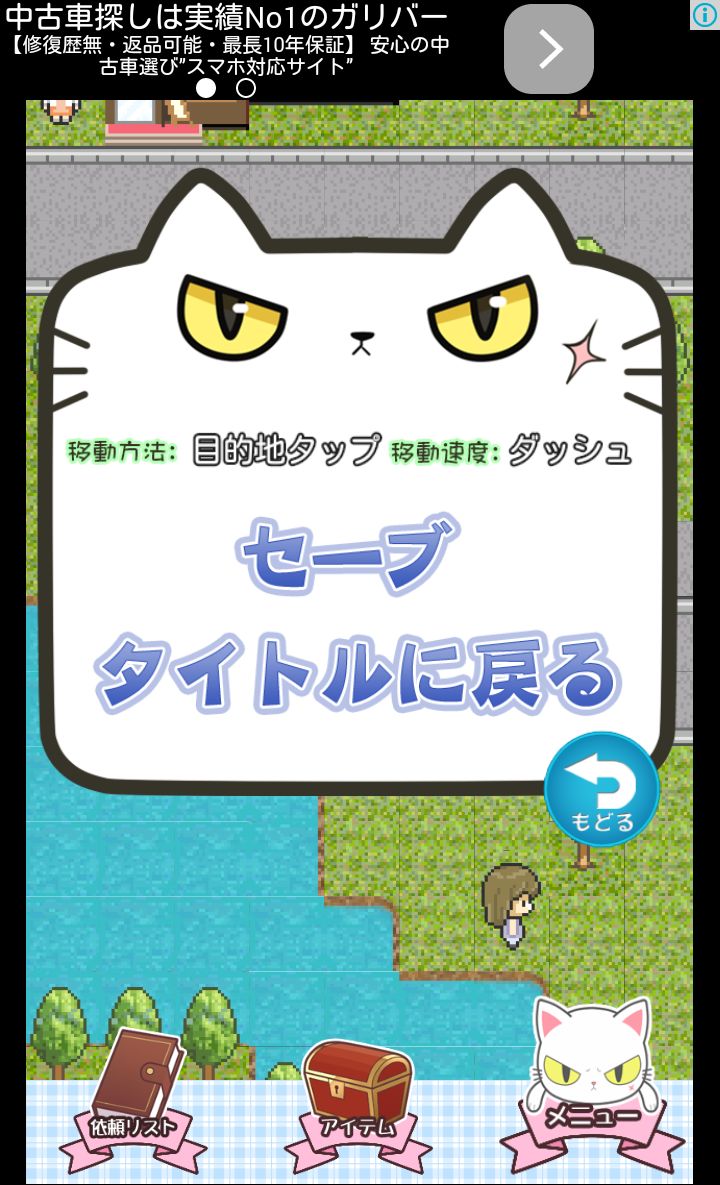 androidアプリ 新!ヒラメキの事件簿攻略スクリーンショット1