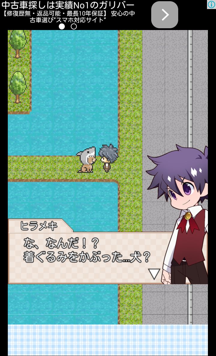 androidアプリ 新!ヒラメキの事件簿攻略スクリーンショット2