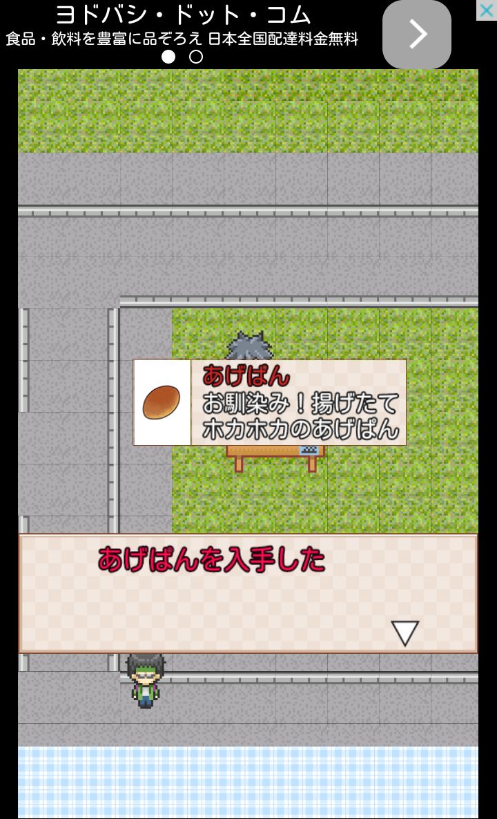androidアプリ 新!ヒラメキの事件簿攻略スクリーンショット3