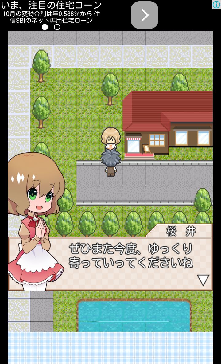 androidアプリ 新!ヒラメキの事件簿攻略スクリーンショット4