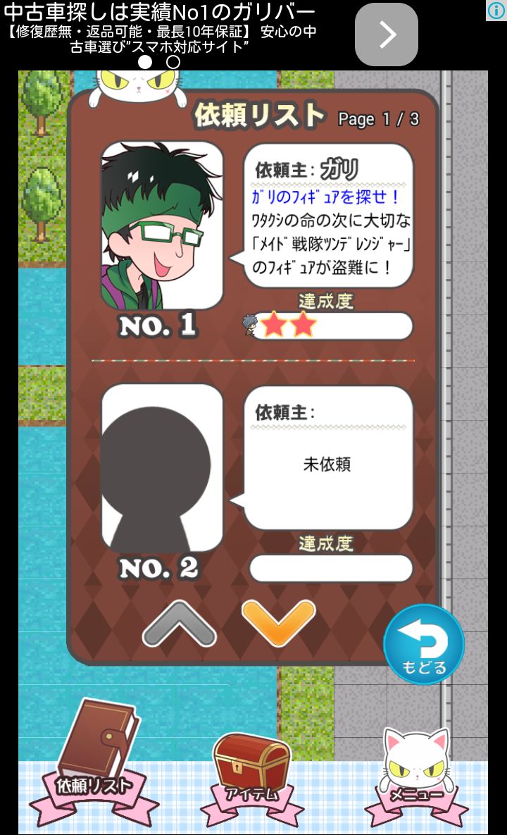 新！ヒラメキの事件簿 androidアプリスクリーンショット3