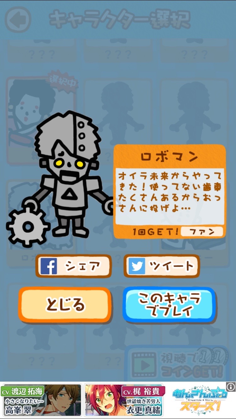 〇〇投げてみた結果ｗｗ androidアプリスクリーンショット2