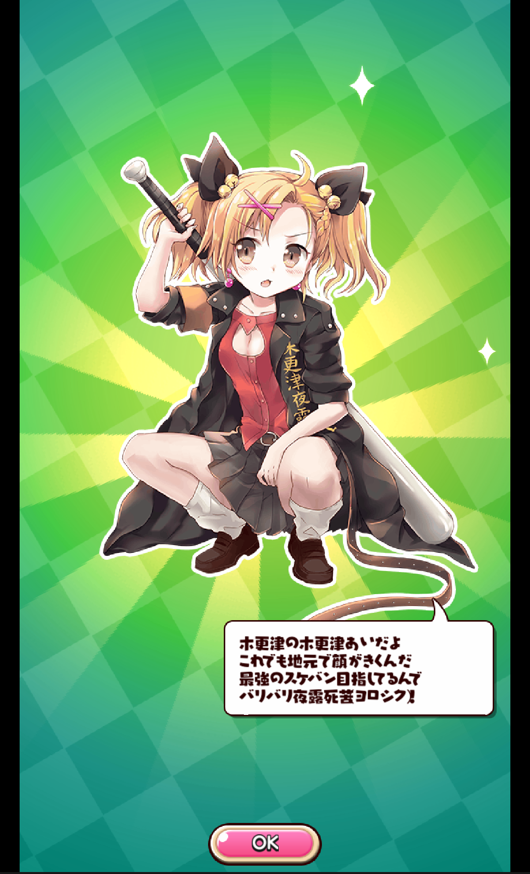 androidアプリ ゆるかみ攻略スクリーンショット2