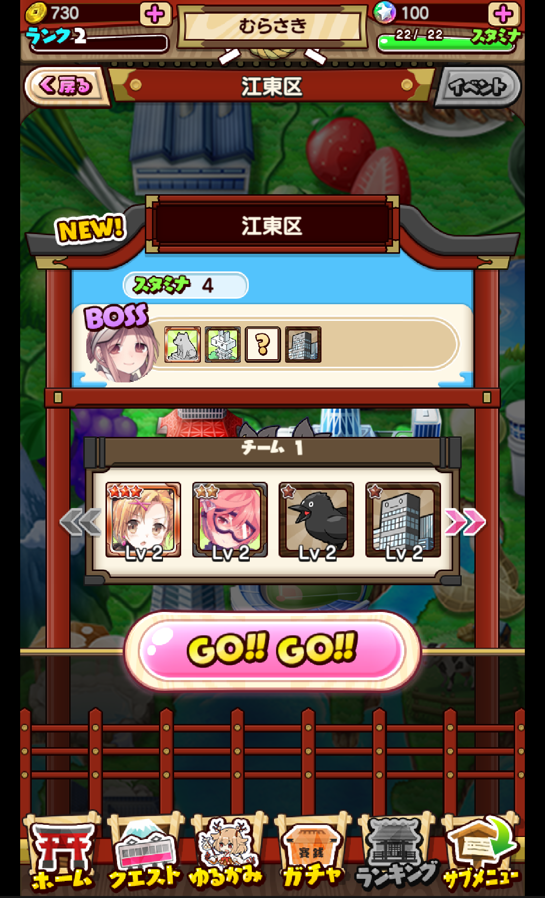 androidアプリ ゆるかみ攻略スクリーンショット6