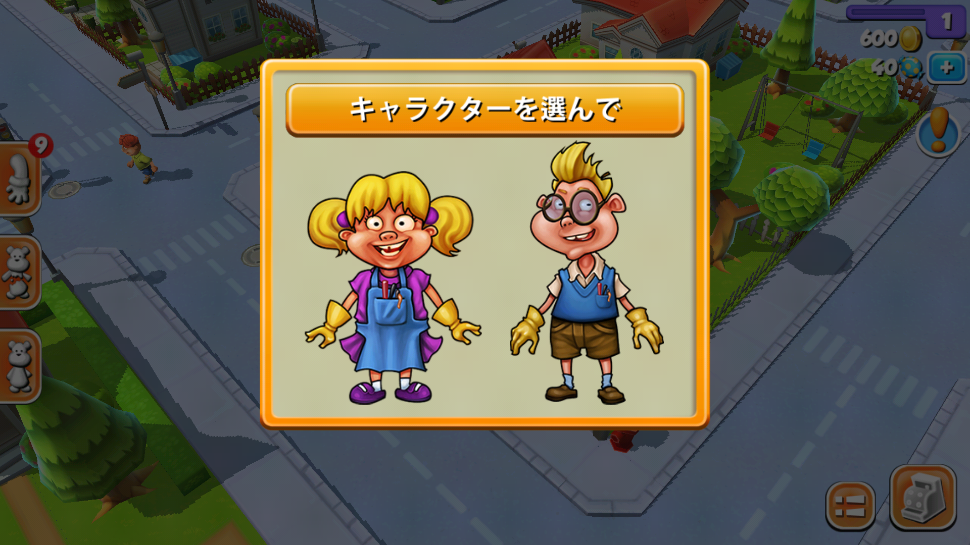 androidアプリ Toysburg攻略スクリーンショット1