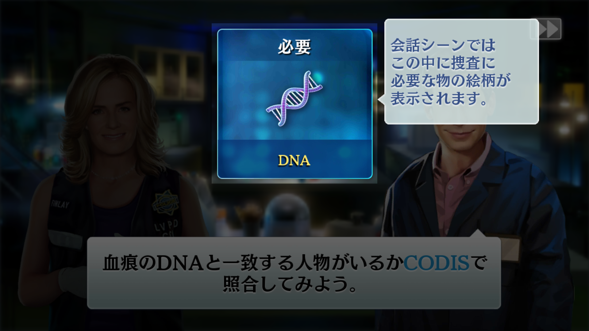 androidアプリ CSI:科学捜査班~Slot~攻略スクリーンショット2